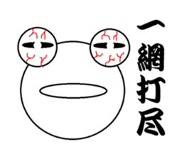 The Frog Japanese KANJI sticker #13381298