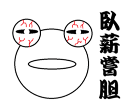 The Frog Japanese KANJI sticker #13381299