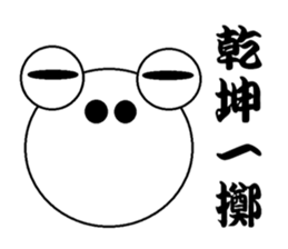 The Frog Japanese KANJI sticker #13381300