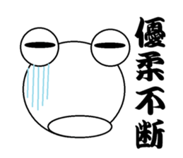 The Frog Japanese KANJI sticker #13381302