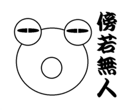 The Frog Japanese KANJI sticker #13381303