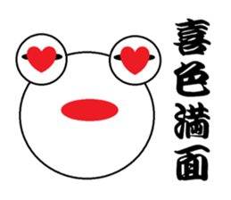 The Frog Japanese KANJI sticker #13381305