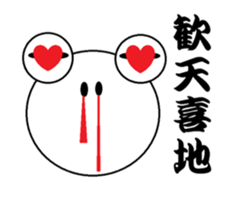 The Frog Japanese KANJI sticker #13381307