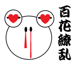 The Frog Japanese KANJI sticker #13381308