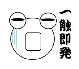 The Frog Japanese KANJI sticker #13381310