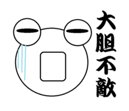 The Frog Japanese KANJI sticker #13381311