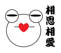 The Frog Japanese KANJI sticker #13381313