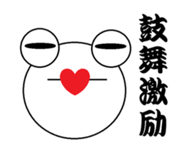 The Frog Japanese KANJI sticker #13381314