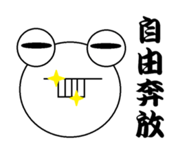 The Frog Japanese KANJI sticker #13381315