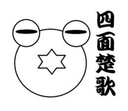 The Frog Japanese KANJI sticker #13381316