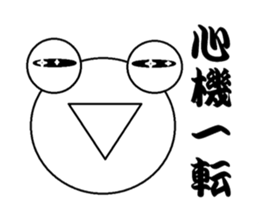The Frog Japanese KANJI sticker #13381319