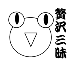 The Frog Japanese KANJI sticker #13381322