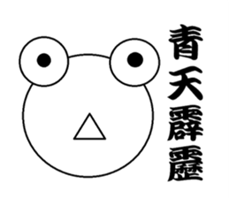 The Frog Japanese KANJI sticker #13381323