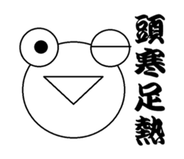 The Frog Japanese KANJI sticker #13381324