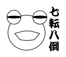 The Frog Japanese KANJI sticker #13381325