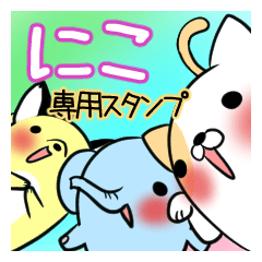 NIKO's exclusive sticker