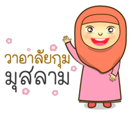 Isha Muslim (Yawi) sticker #13381551