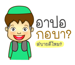 Isha Muslim (Yawi) sticker #13381552