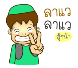 Isha Muslim (Yawi) sticker #13381558