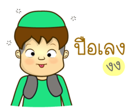 Isha Muslim (Yawi) sticker #13381562