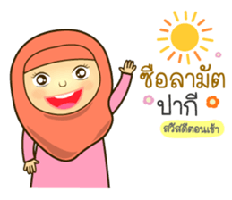 Isha Muslim (Yawi) sticker #13381569