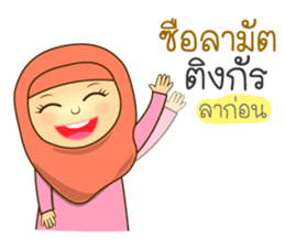 Isha Muslim (Yawi) sticker #13381583