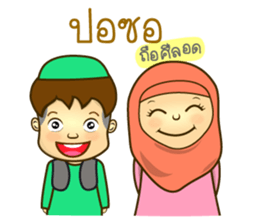 Isha Muslim (Yawi) sticker #13381584