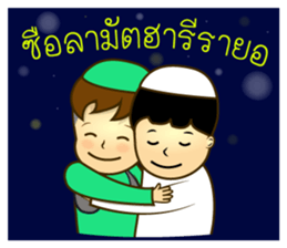 Isha Muslim (Yawi) sticker #13381586