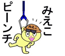 stickers for Mieko sticker #13381613
