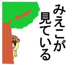 stickers for Mieko sticker #13381627