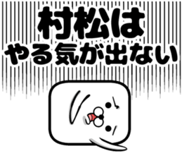 Sticker of Muramatsu sticker #13381967