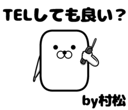 Sticker of Muramatsu sticker #13381970