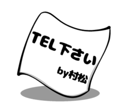 Sticker of Muramatsu sticker #13381971