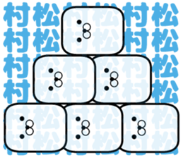 Sticker of Muramatsu sticker #13381973