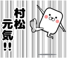 Sticker of Muramatsu sticker #13381974