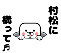 Sticker of Muramatsu sticker #13381976