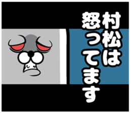 Sticker of Muramatsu sticker #13381978