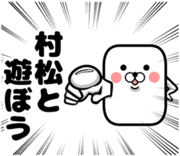 Sticker of Muramatsu sticker #13381979