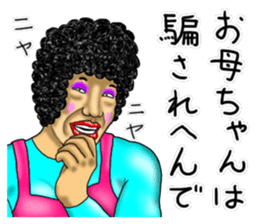 Mother is great!3 sticker #13382085