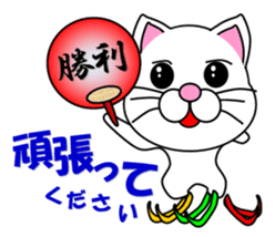 A white cat which skates sticker #13382130