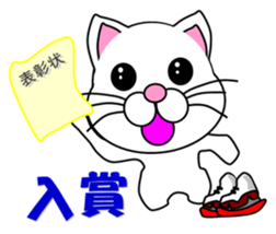 A white cat which skates sticker #13382144