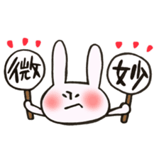 Rabbit is konkatsu sticker #13382262