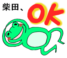 kaeruno shibatasan sticker #13382654