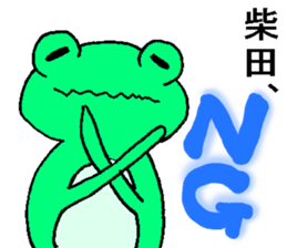 kaeruno shibatasan sticker #13382655