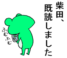 kaeruno shibatasan sticker #13382657