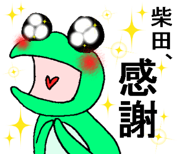 kaeruno shibatasan sticker #13382660