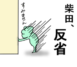 kaeruno shibatasan sticker #13382661