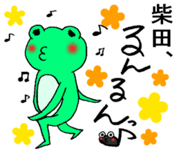 kaeruno shibatasan sticker #13382663