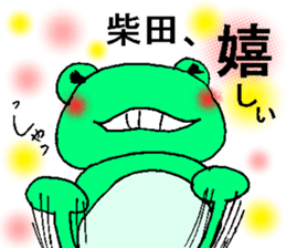 kaeruno shibatasan sticker #13382664