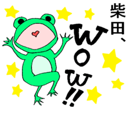 kaeruno shibatasan sticker #13382665